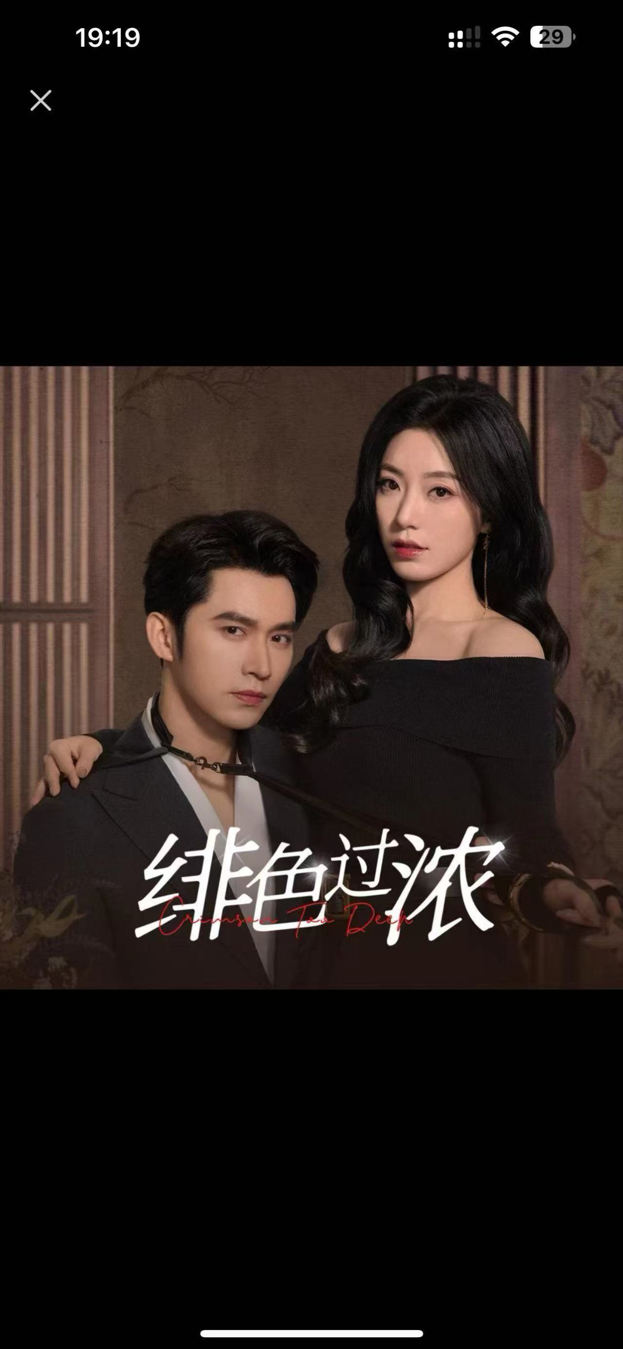 绯色过浓（离婚后攀高枝）