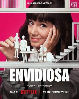 羡慕嫉妒恨第三季