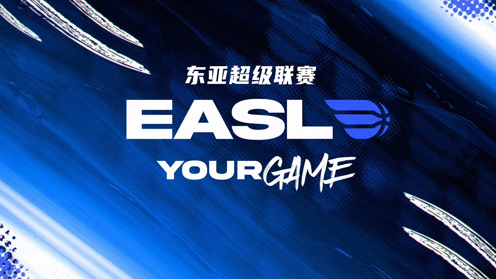 东亚超级联赛 琉球黄金帝王VS宇都宫王道20260320